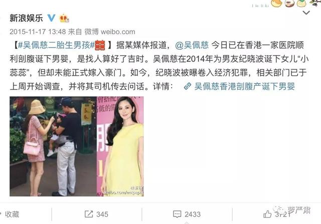 吴佩慈过得怎么样（吴佩慈有多蠢）(6)