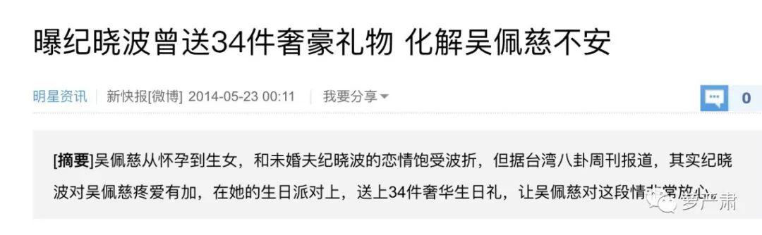 吴佩慈过得怎么样（吴佩慈有多蠢）(52)