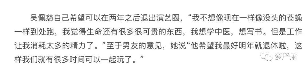吴佩慈过得怎么样（吴佩慈有多蠢）(41)
