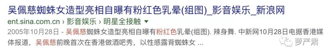吴佩慈过得怎么样（吴佩慈有多蠢）(30)