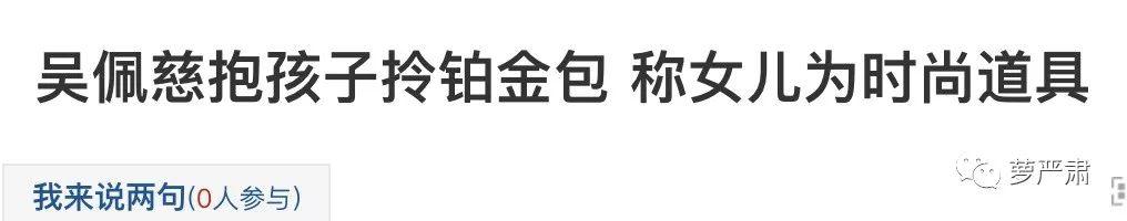 吴佩慈过得怎么样（吴佩慈有多蠢）(55)