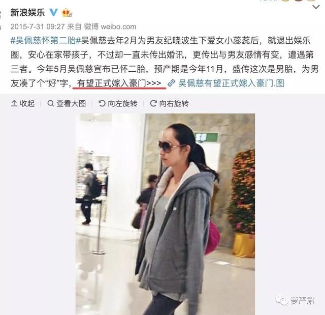 吴佩慈过得怎么样（吴佩慈有多蠢）(10)