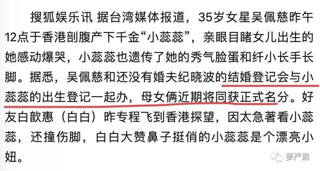 吴佩慈过得怎么样（吴佩慈有多蠢）(9)