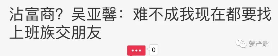 吴佩慈过得怎么样（吴佩慈有多蠢）(27)
