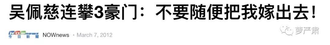 吴佩慈过得怎么样（吴佩慈有多蠢）(25)