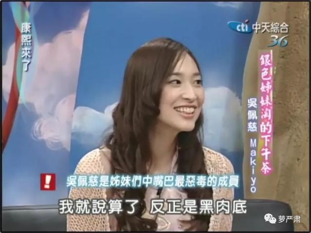 吴佩慈过得怎么样（吴佩慈有多蠢）(20)
