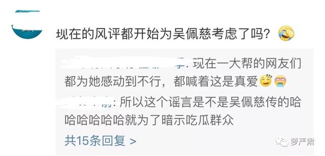 吴佩慈过得怎么样（吴佩慈有多蠢）(18)