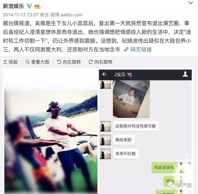 吴佩慈过得怎么样（吴佩慈有多蠢）(58)
