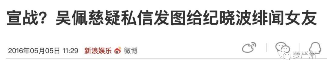 吴佩慈过得怎么样（吴佩慈有多蠢）(59)