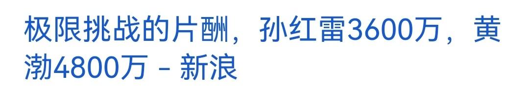 孙红雷今天的新消息（跌下神坛的孙红雷）(2)