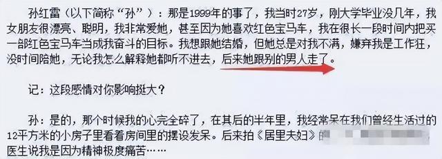 孙红雷今天的新消息（跌下神坛的孙红雷）(13)