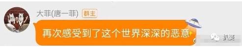 唐一菲的个子多高（唐一菲简直就是搞事届的dream）(37)