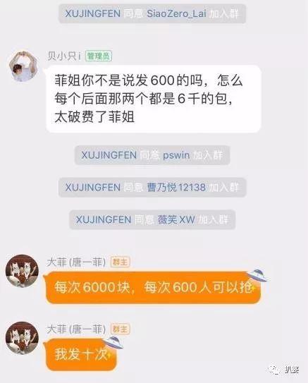 唐一菲的个子多高（唐一菲简直就是搞事届的dream）(14)