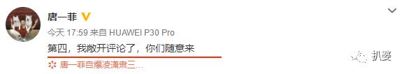 唐一菲的个子多高（唐一菲简直就是搞事届的dream）(11)