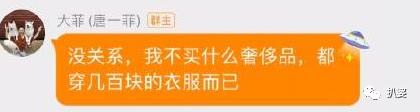 唐一菲的个子多高（唐一菲简直就是搞事届的dream）(15)