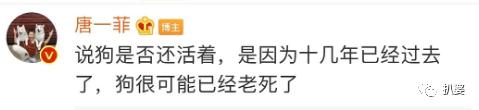 唐一菲的个子多高（唐一菲简直就是搞事届的dream）(29)