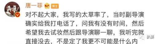唐一菲的个子多高（唐一菲简直就是搞事届的dream）(30)