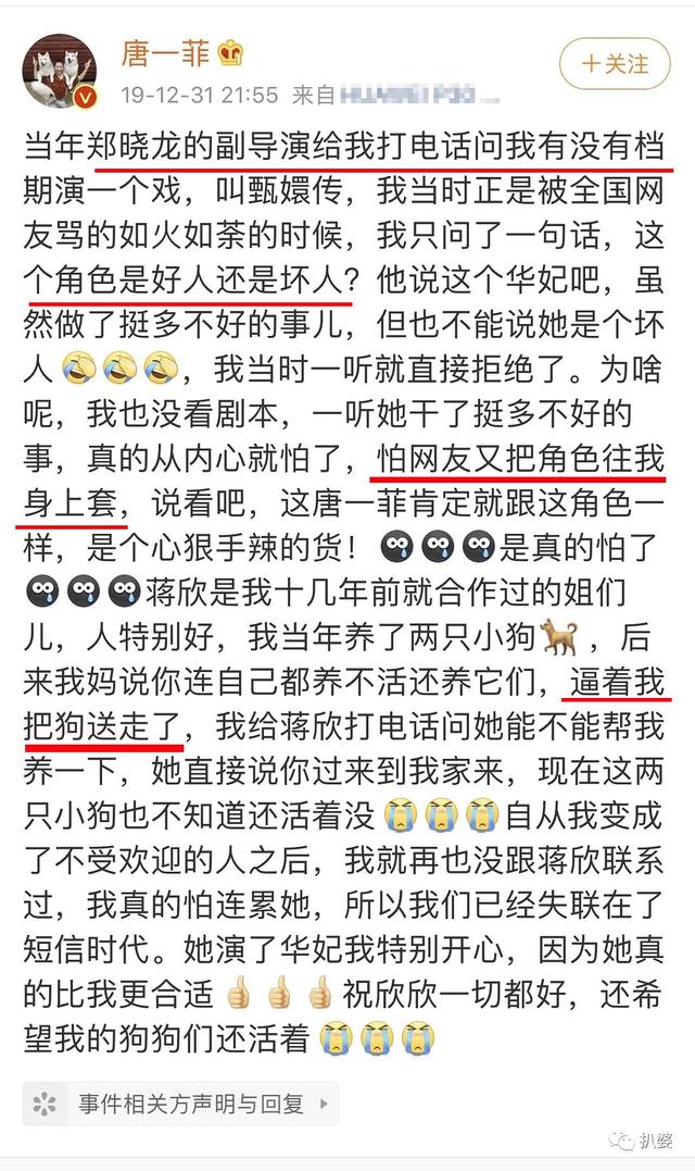 唐一菲的个子多高（唐一菲简直就是搞事届的dream）(6)