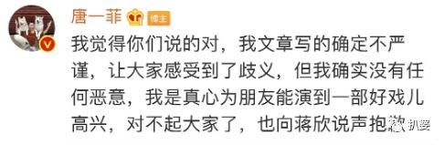 唐一菲的个子多高（唐一菲简直就是搞事届的dream）(28)