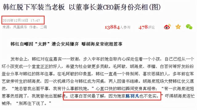 白百何陈羽凡之前真的离婚了吗（白百何出轨另有隐情）(38)