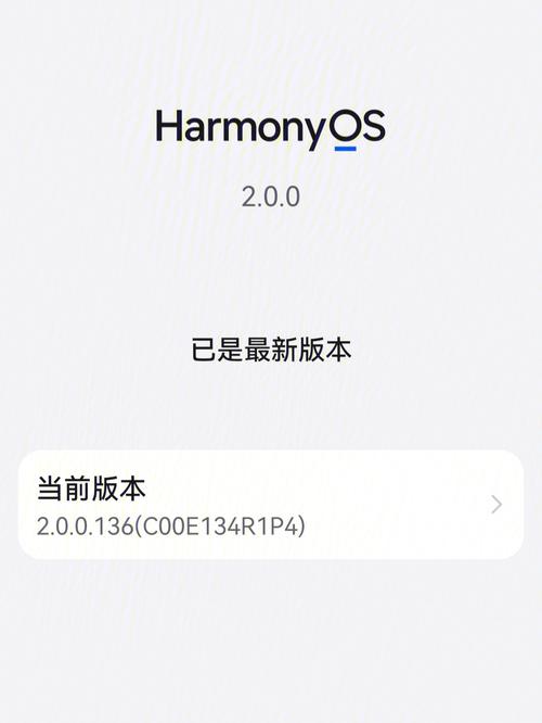 如何升级鸿蒙系统？（华为手机升级鸿蒙系统的教程）