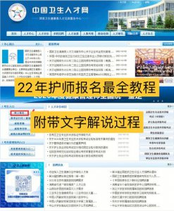 ​护师考试报名条件（护师考试报名条件有哪些）