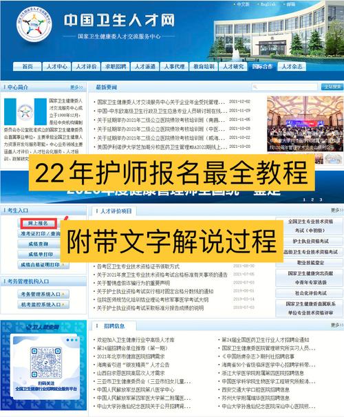 护师考试报名条件（护师考试报名条件有哪些）