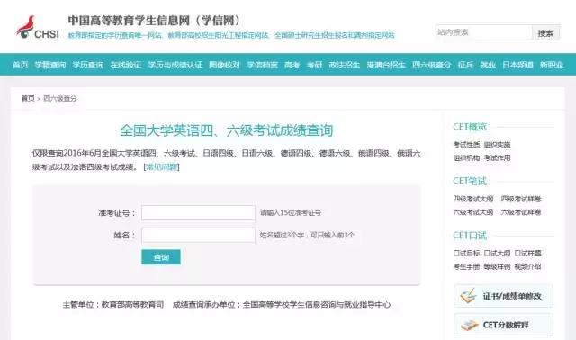 忘记准考证如何查四六级成绩（四六级查分攻略）(3)