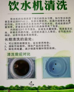 ​清洗饮水机的正确方法（手把手教你清洗饮水机）