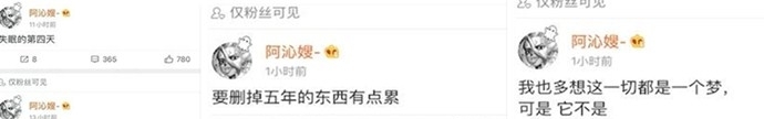 阿沁小号发文内容