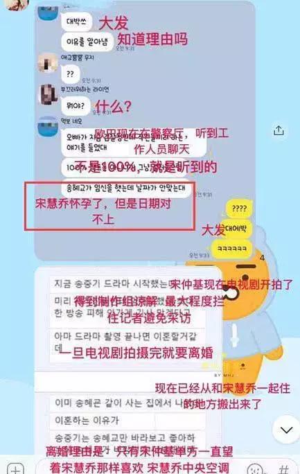 宋慧乔跟宋仲基离婚原因（宋慧乔因戏生情是常态）(11)