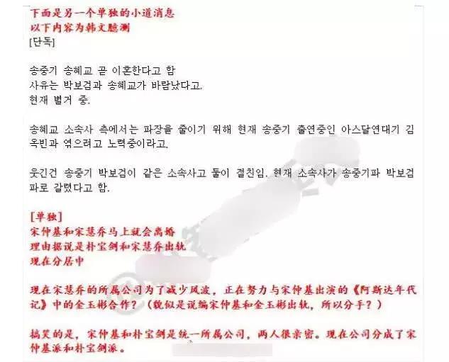 宋慧乔跟宋仲基离婚原因（宋慧乔因戏生情是常态）(12)