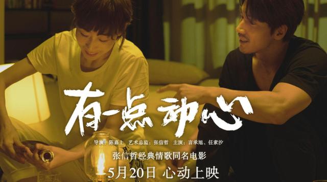 言承旭和任素汐接吻戏（有一点动心甜蜜来袭）(1)