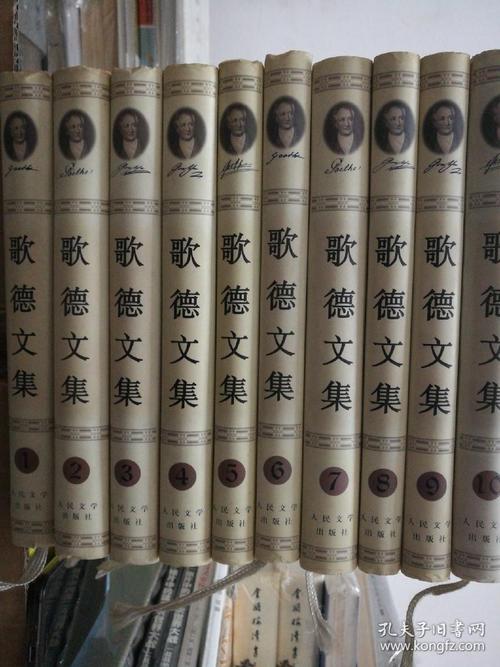 歌德重要作品（一代文豪歌德最畅销的书籍）