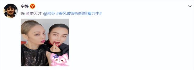乘风破浪的姐姐第3季那英宁静互怼（浪姐首个抓马场面诞生）(5)