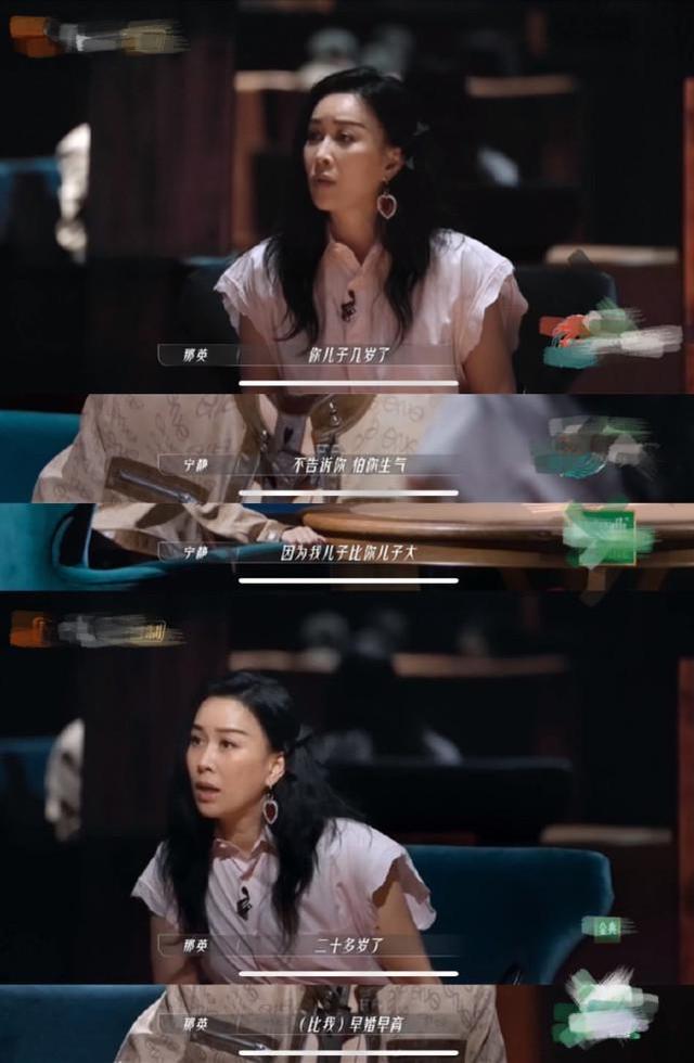 乘风破浪的姐姐第3季那英宁静互怼（浪姐首个抓马场面诞生）(3)