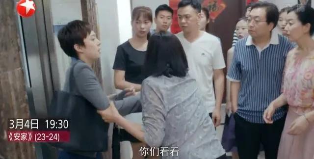 孙俪谈房似锦真实原型（房似锦妈妈大闹中介公司）(4)