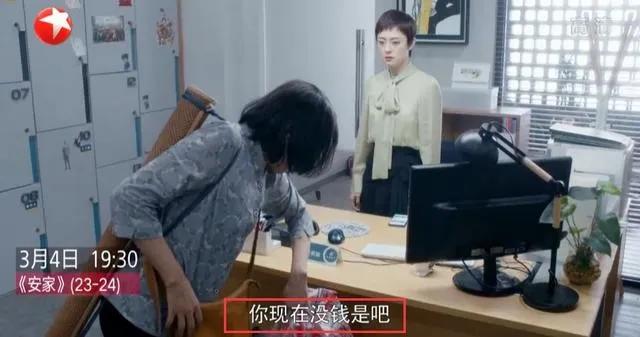 孙俪谈房似锦真实原型（房似锦妈妈大闹中介公司）(3)