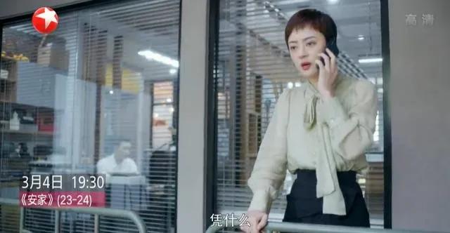 孙俪谈房似锦真实原型（房似锦妈妈大闹中介公司）(7)