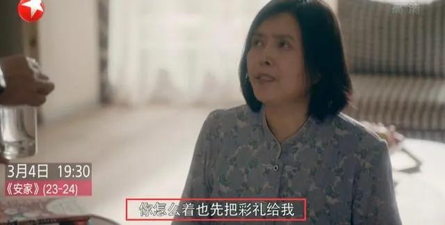 孙俪谈房似锦真实原型（房似锦妈妈大闹中介公司）(8)