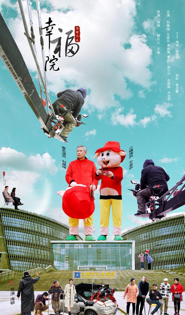 刘佩琦回应啥叫佩奇（幸福院里的这位佩琦本琦了解一下）(2)