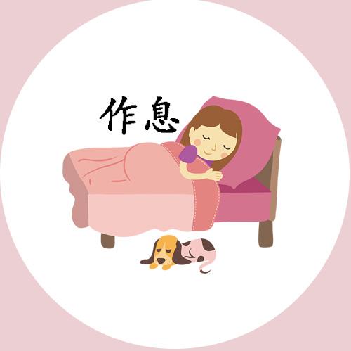 世界上最公认的健康作息表（世界公认的最健康的作息时间表）(2)