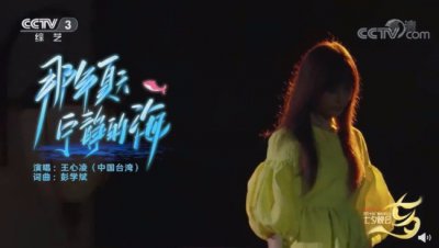 ​王心凌一开口多少人的青春回来了 甜姐的再度翻红