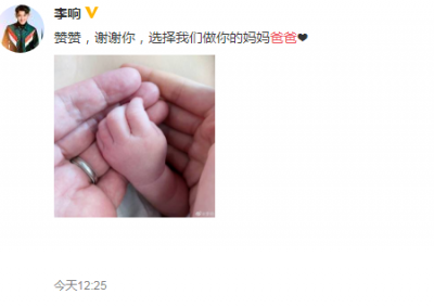 ​主持人李响当爸微博晒宝宝照片 李响老婆是谁个人资料介绍