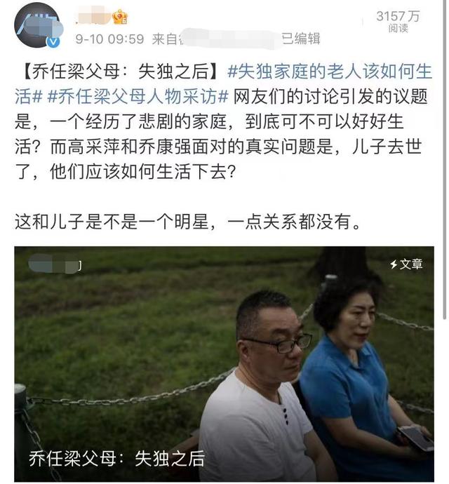 乔任梁离世前准备了什么礼物（乔任梁五周年忌日）(10)