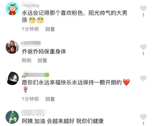 乔任梁离世前准备了什么礼物（乔任梁五周年忌日）(8)
