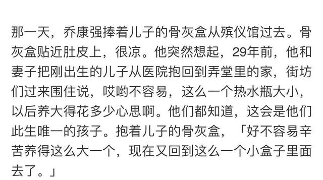 乔任梁离世前准备了什么礼物（乔任梁五周年忌日）(11)