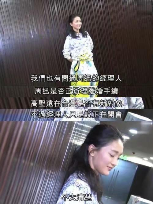 周迅窦靖童关系不一般（周迅决心与丈夫高圣远分道扬镳）(8)