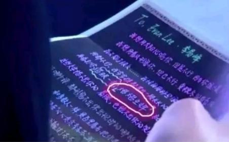 朱一龙与杨洋（朱一龙念错字杨洋奇偶数不分）(3)