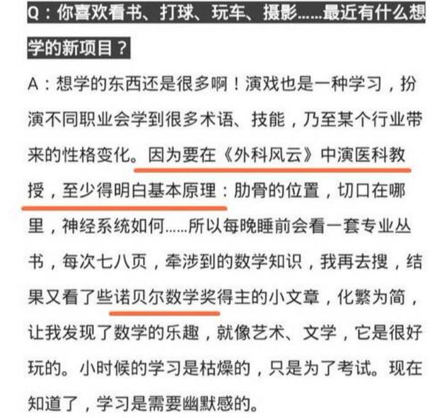 朱一龙与杨洋（朱一龙念错字杨洋奇偶数不分）(7)